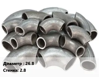 Отвод стальной водопроводный 26.8х2.8